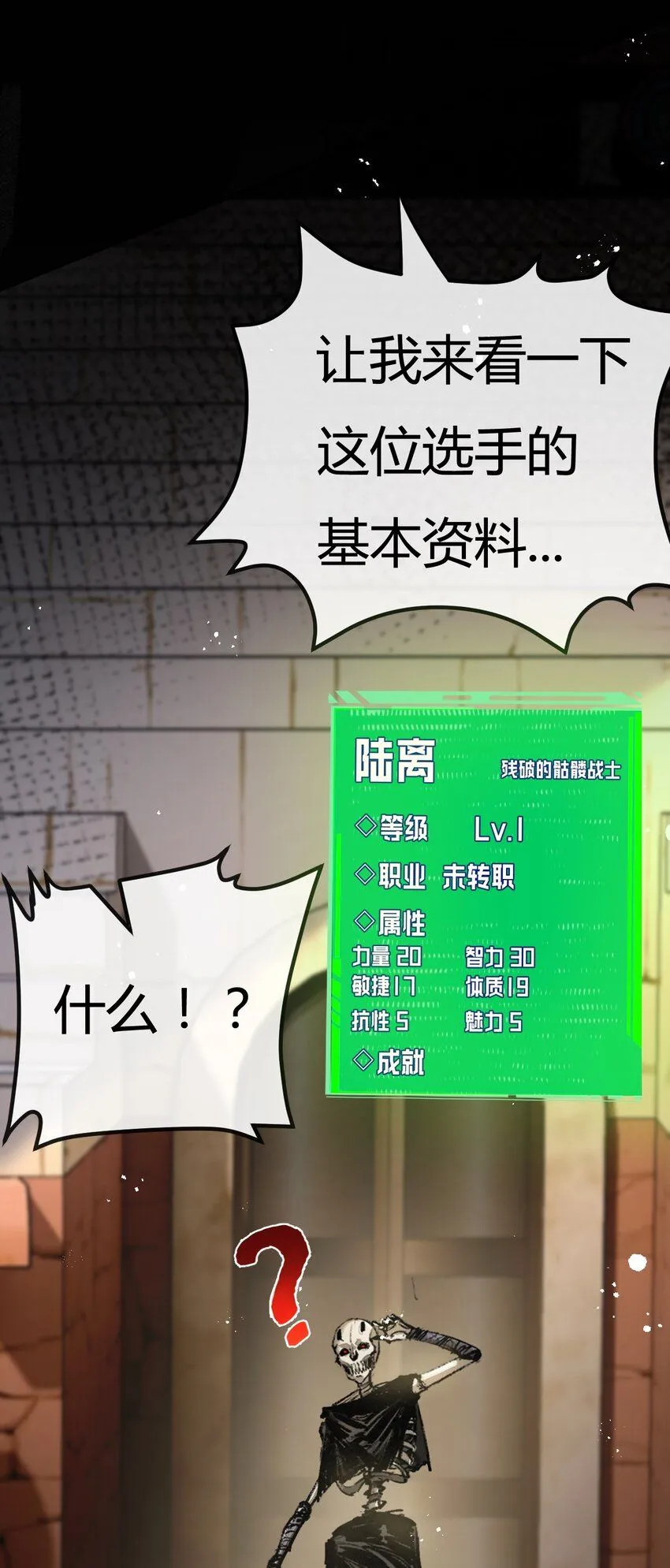 第4话 擂台大比 第7页