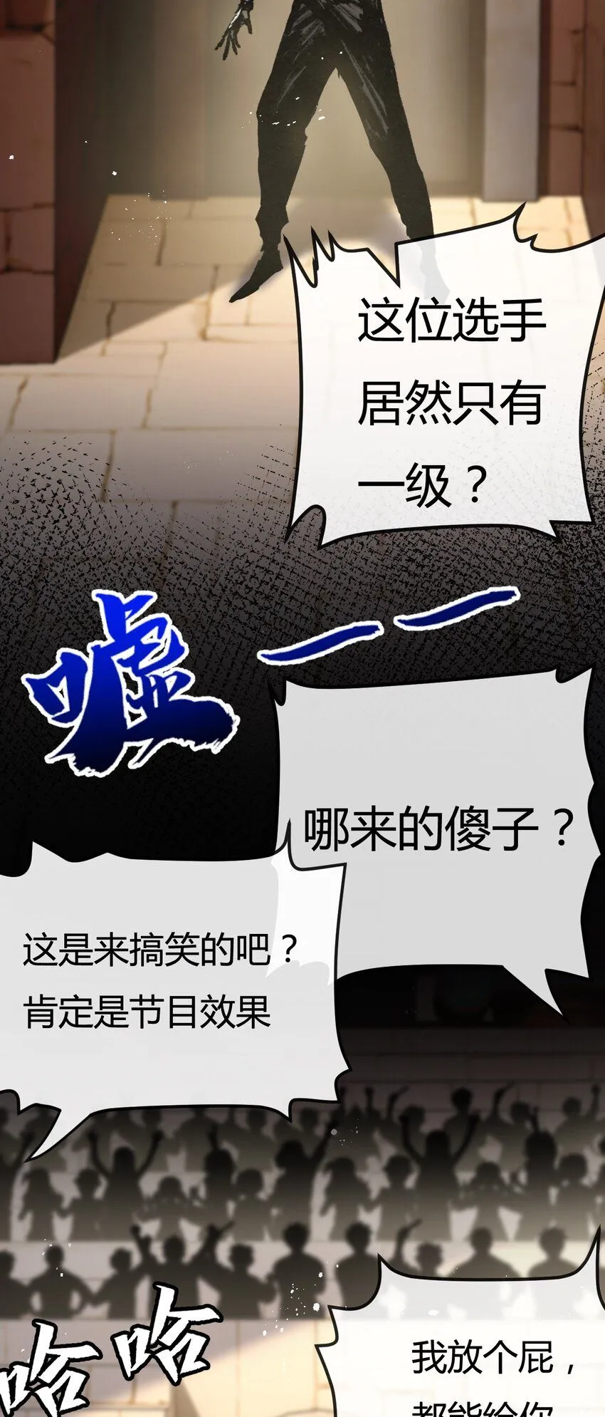 第4话 擂台大比 第8页