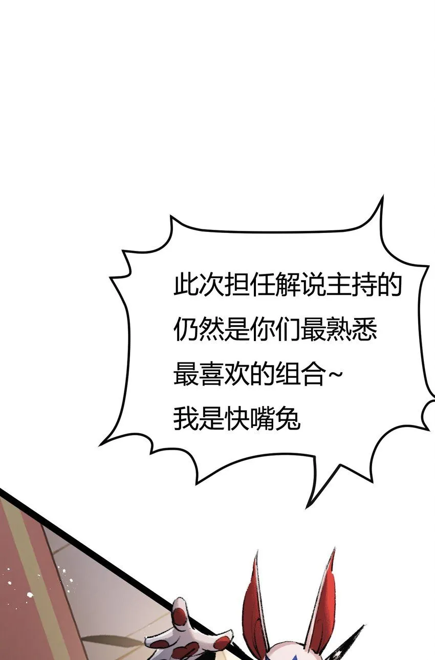 第4话 擂台大比 第14页