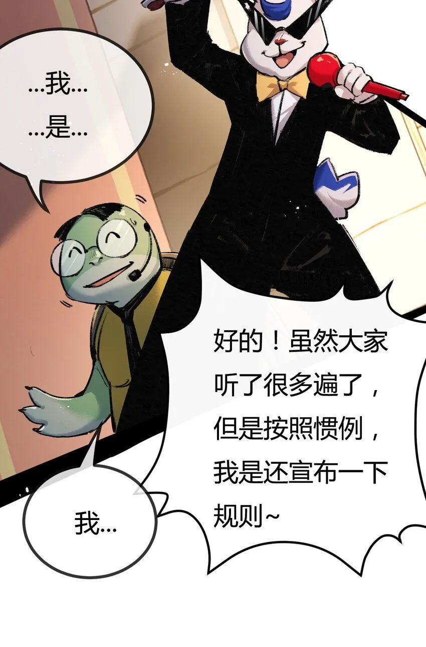 第4话 擂台大比 第15页
