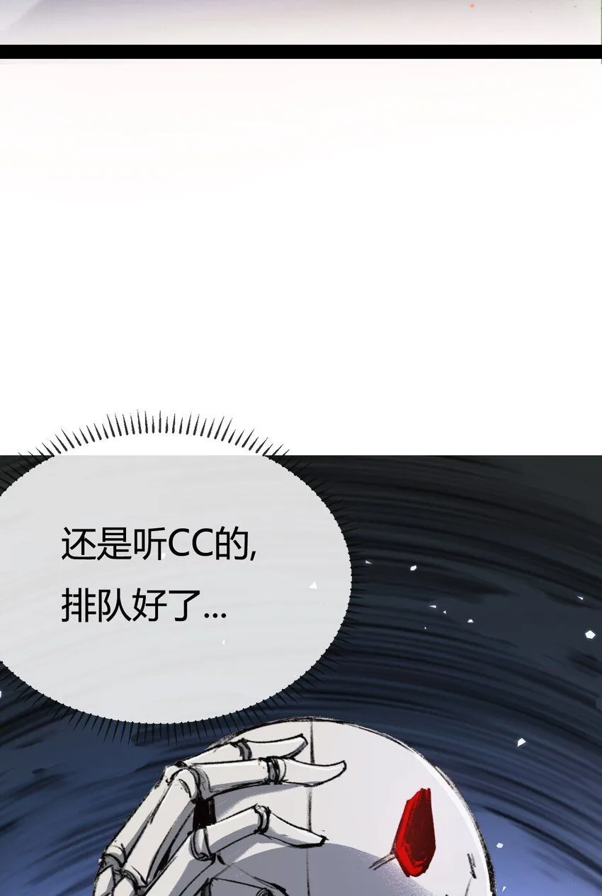 第4话 擂台大比 第20页