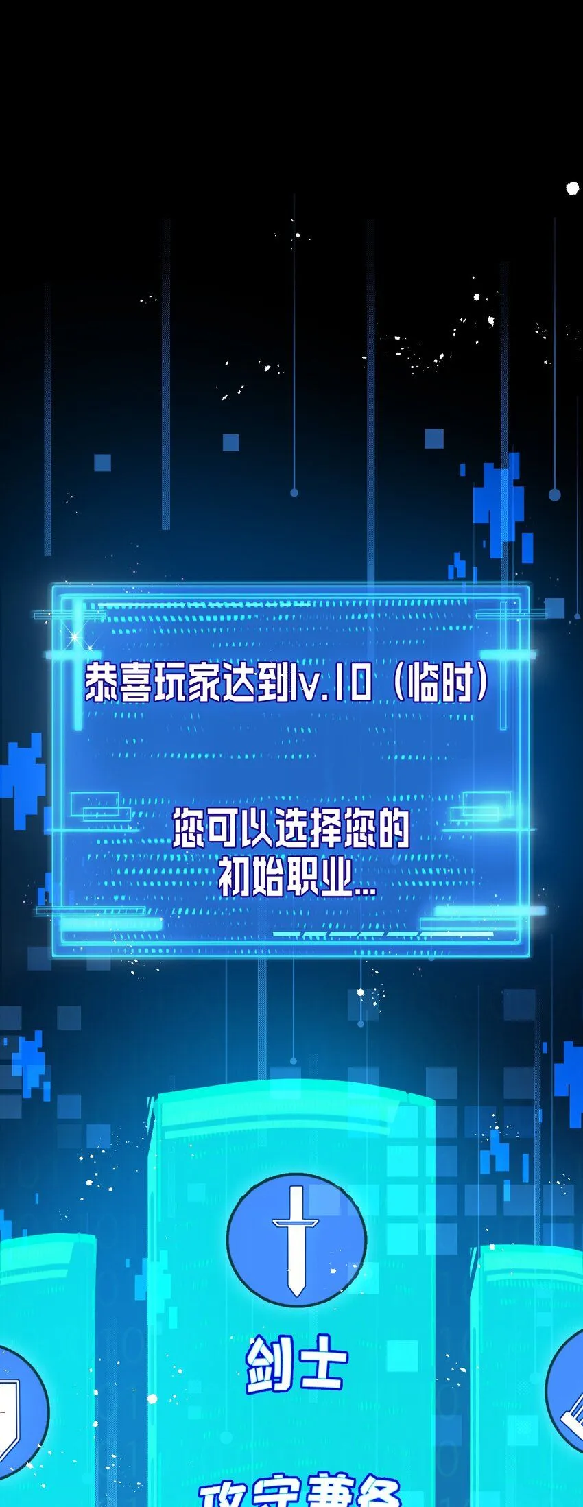 第4话 擂台大比 第22页