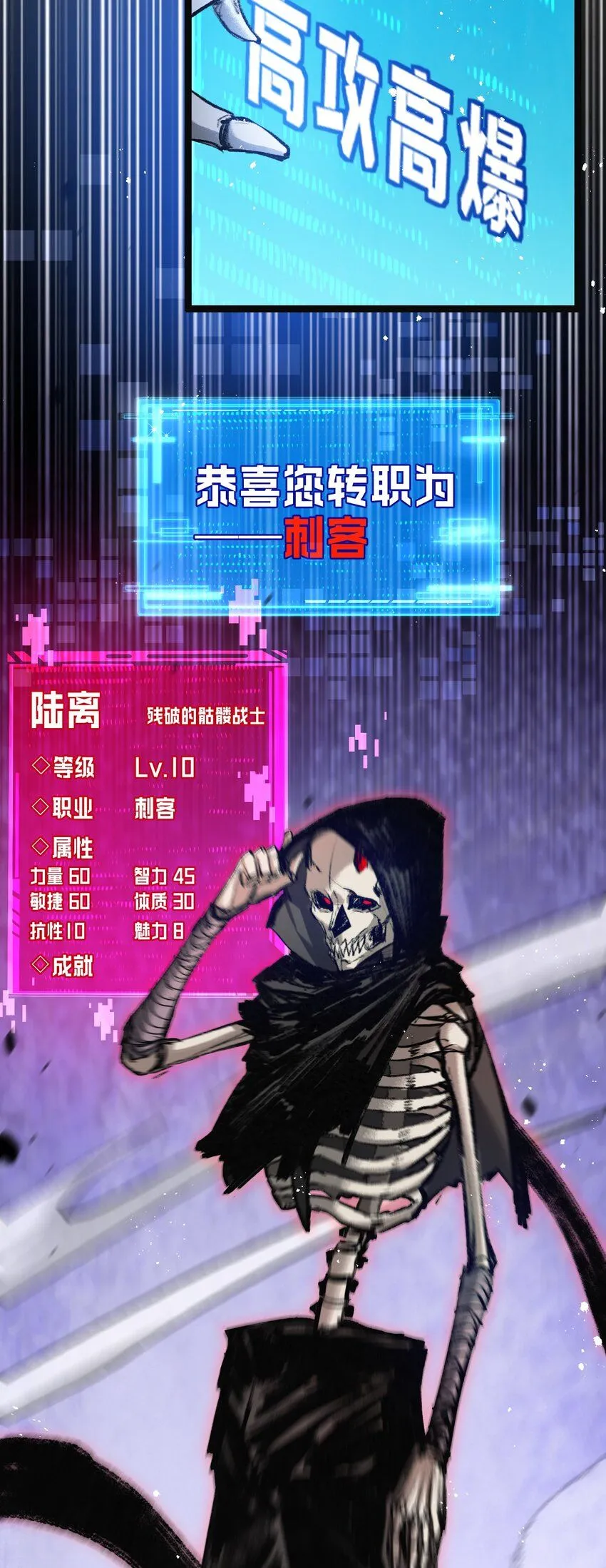 第4话 擂台大比 第25页