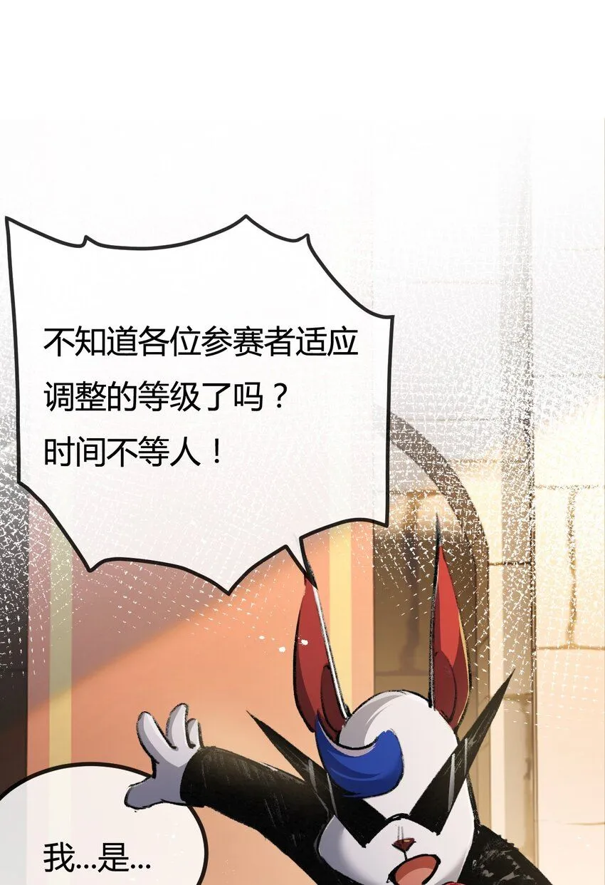 第4话 擂台大比 第27页