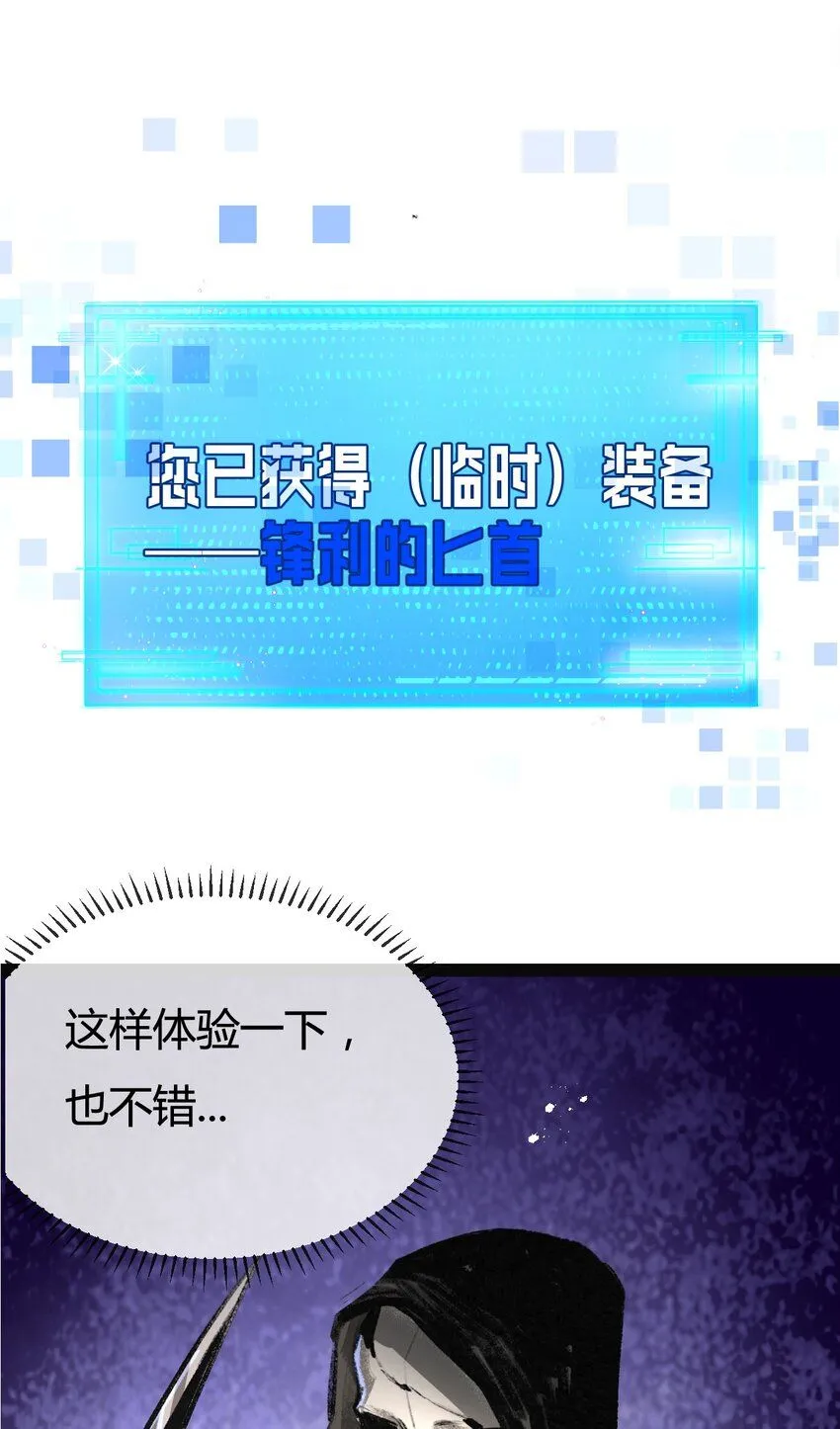 第4话 擂台大比 第29页