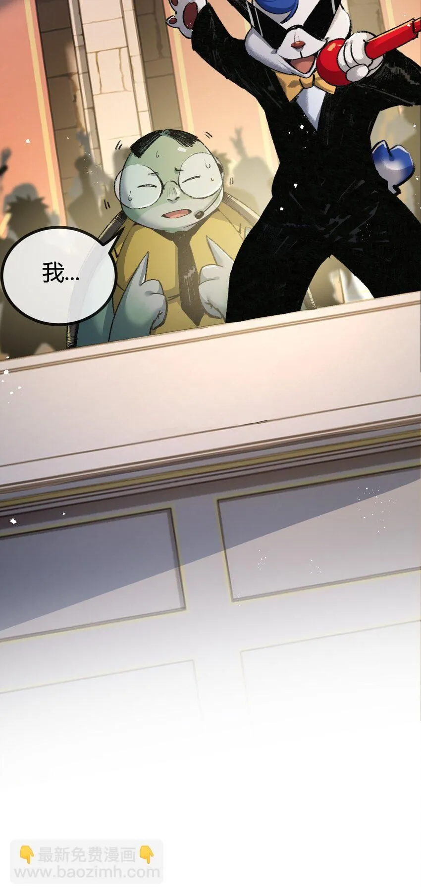 第4话 擂台大比 第33页