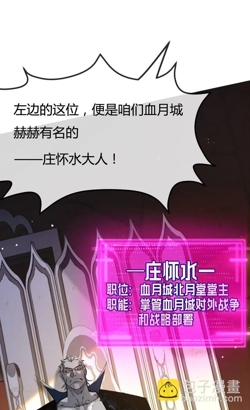 第4话 擂台大比 第34页