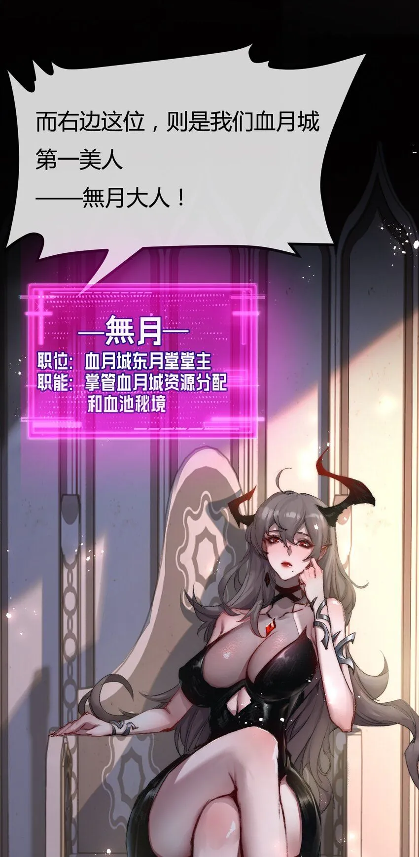 第4话 擂台大比 第37页