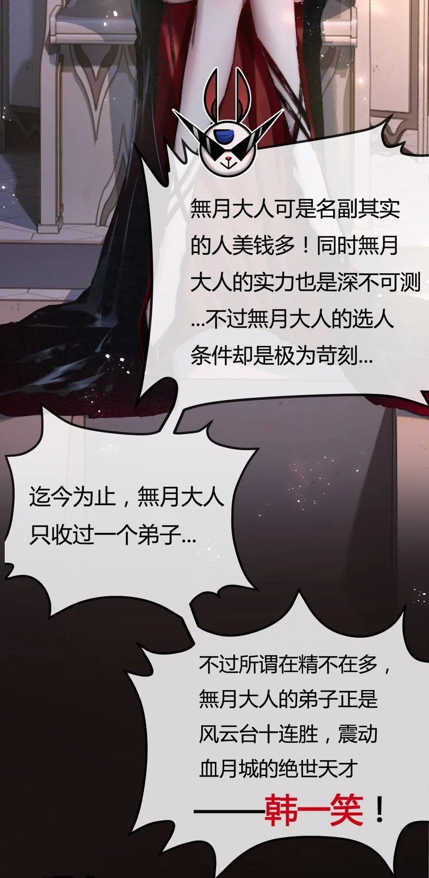 第4话 擂台大比 第38页
