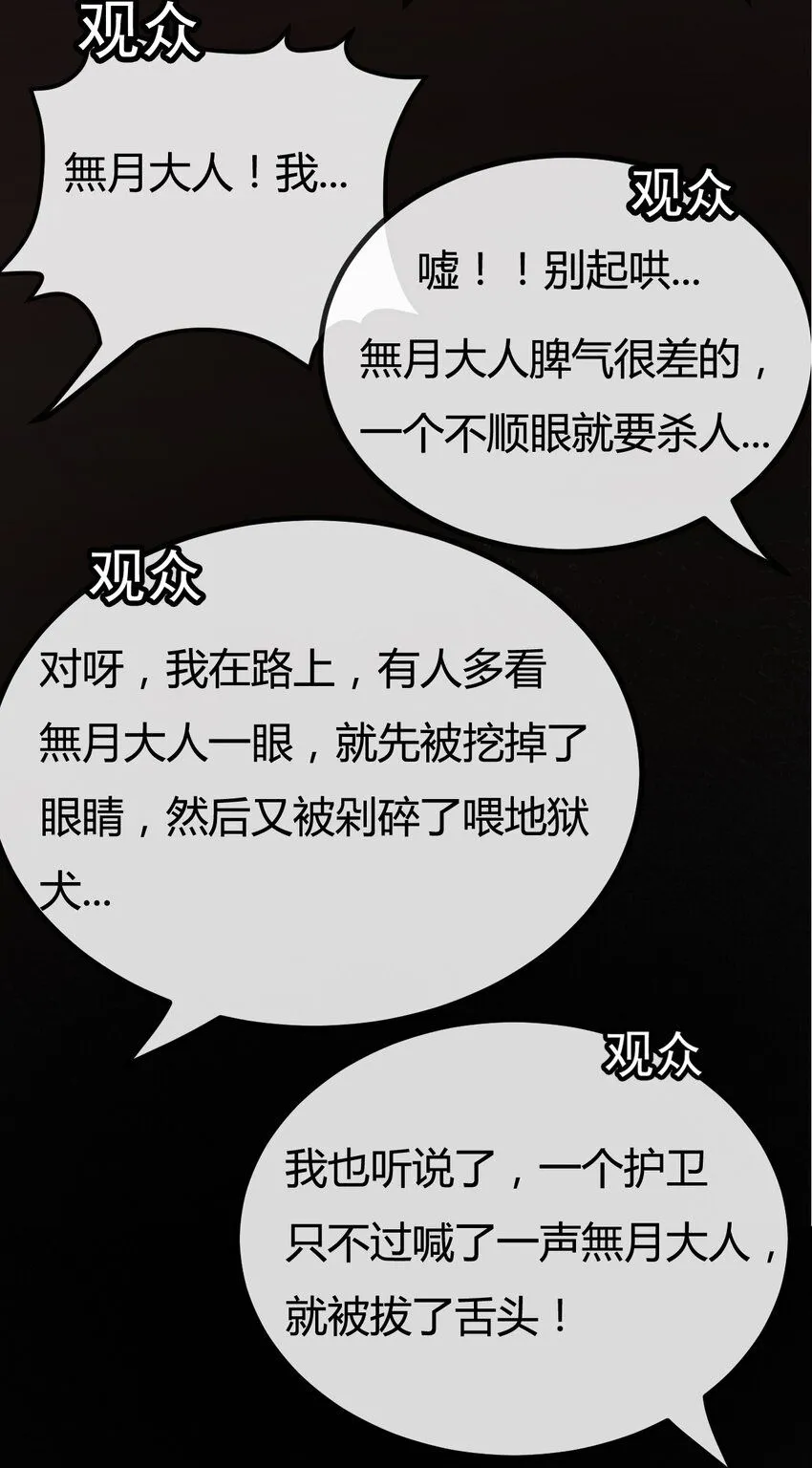 第4话 擂台大比 第39页