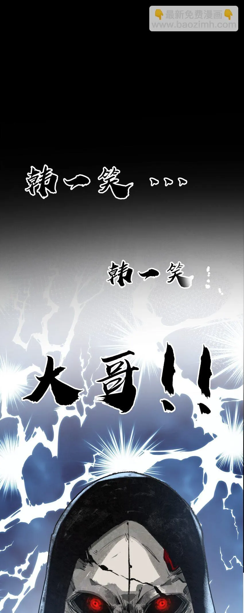 第4话 擂台大比 第41页