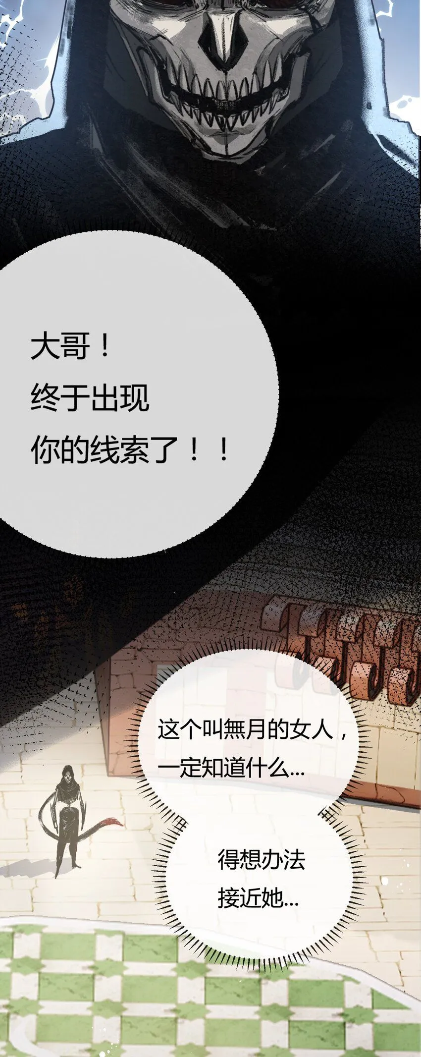 第4话 擂台大比 第42页