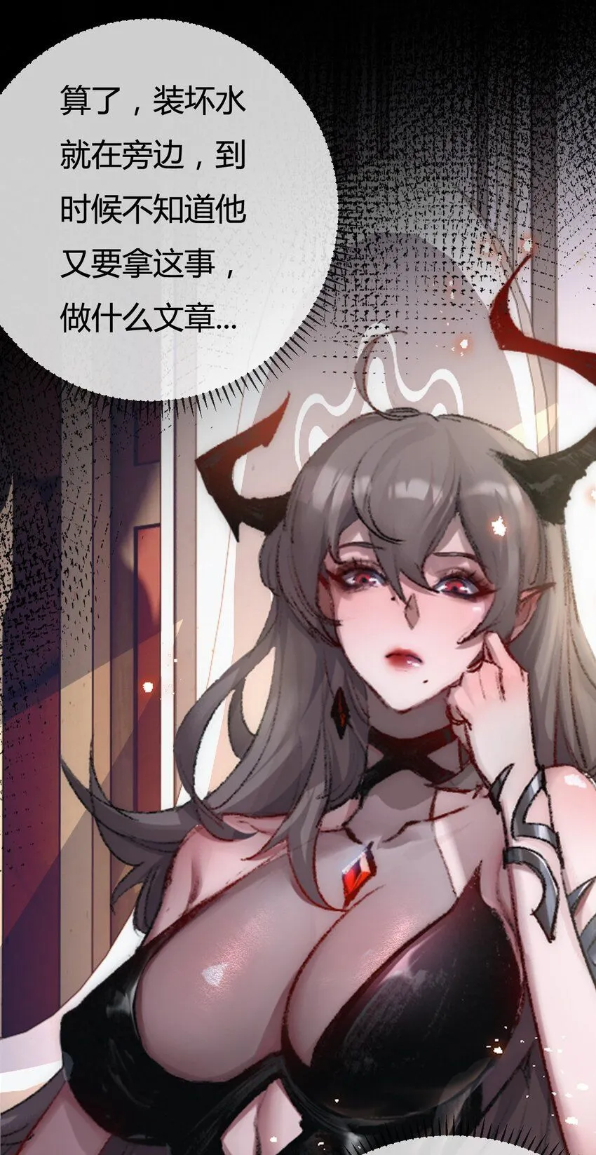 第4话 擂台大比 第44页