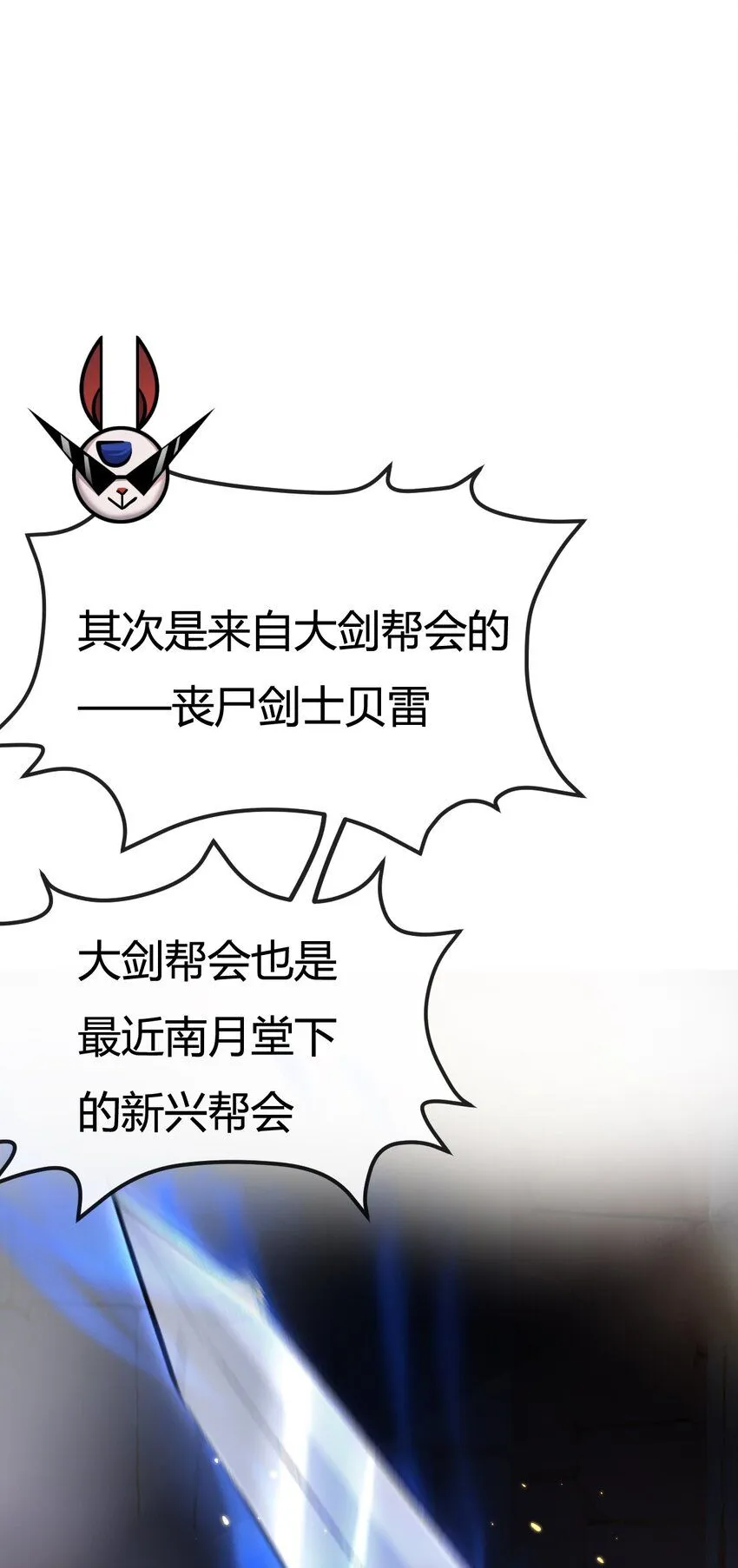 第4话 擂台大比 第52页