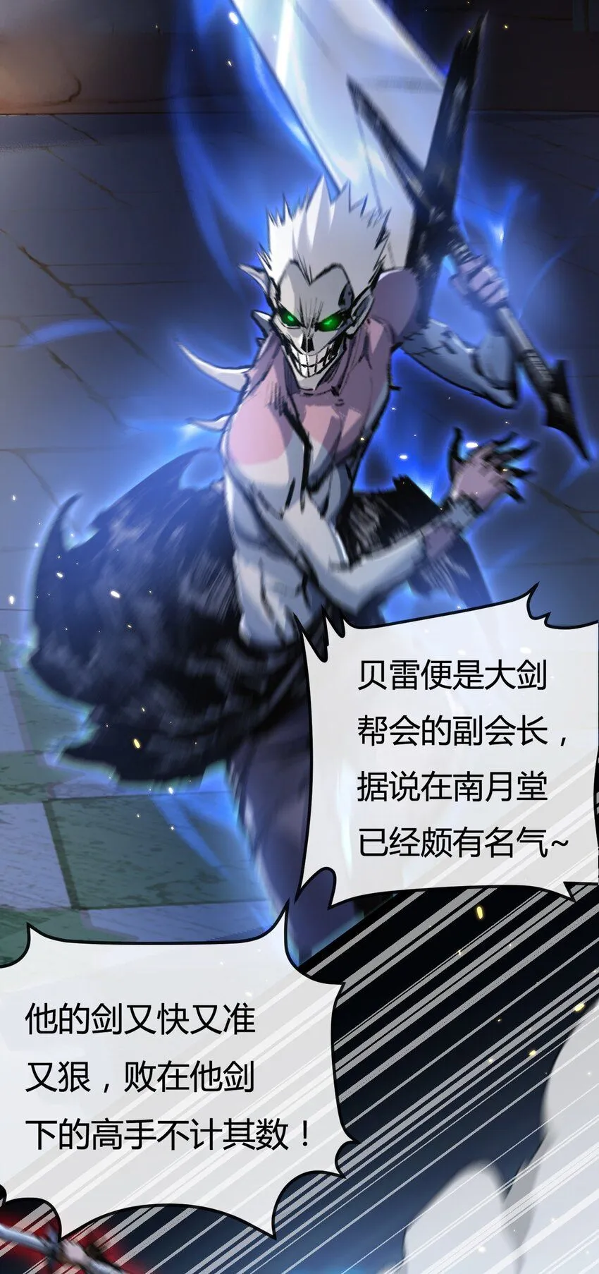 第4话 擂台大比 第53页