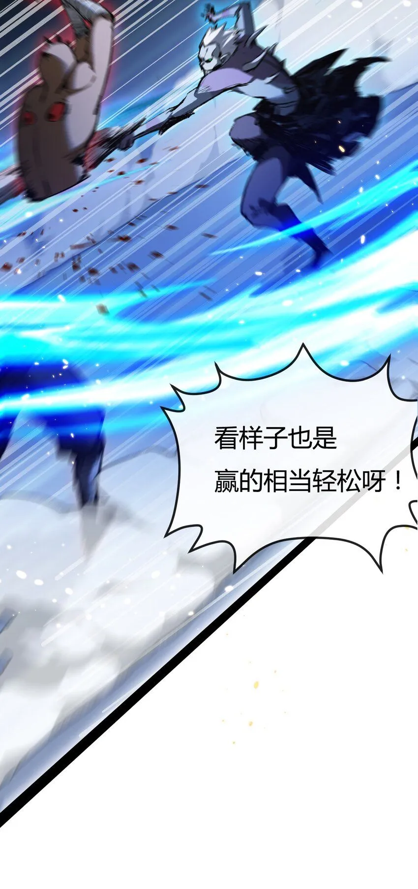 第4话 擂台大比 第54页