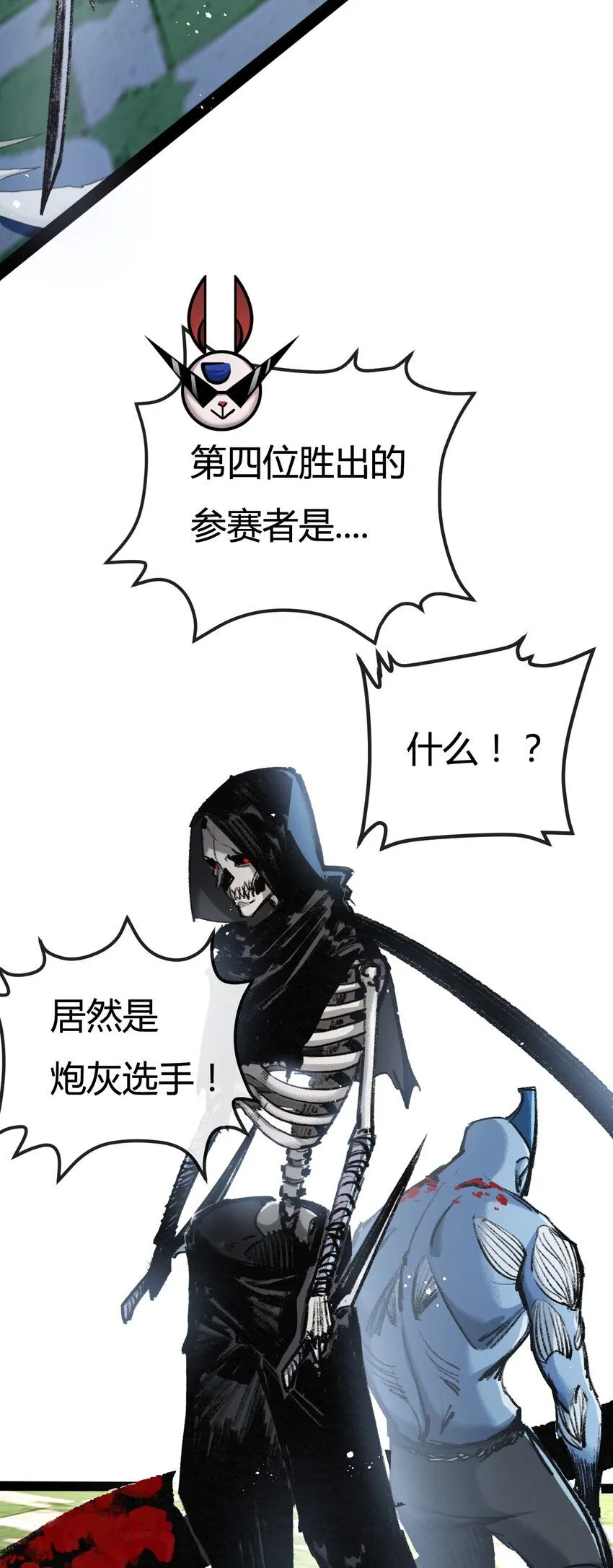 第4话 擂台大比 第56页
