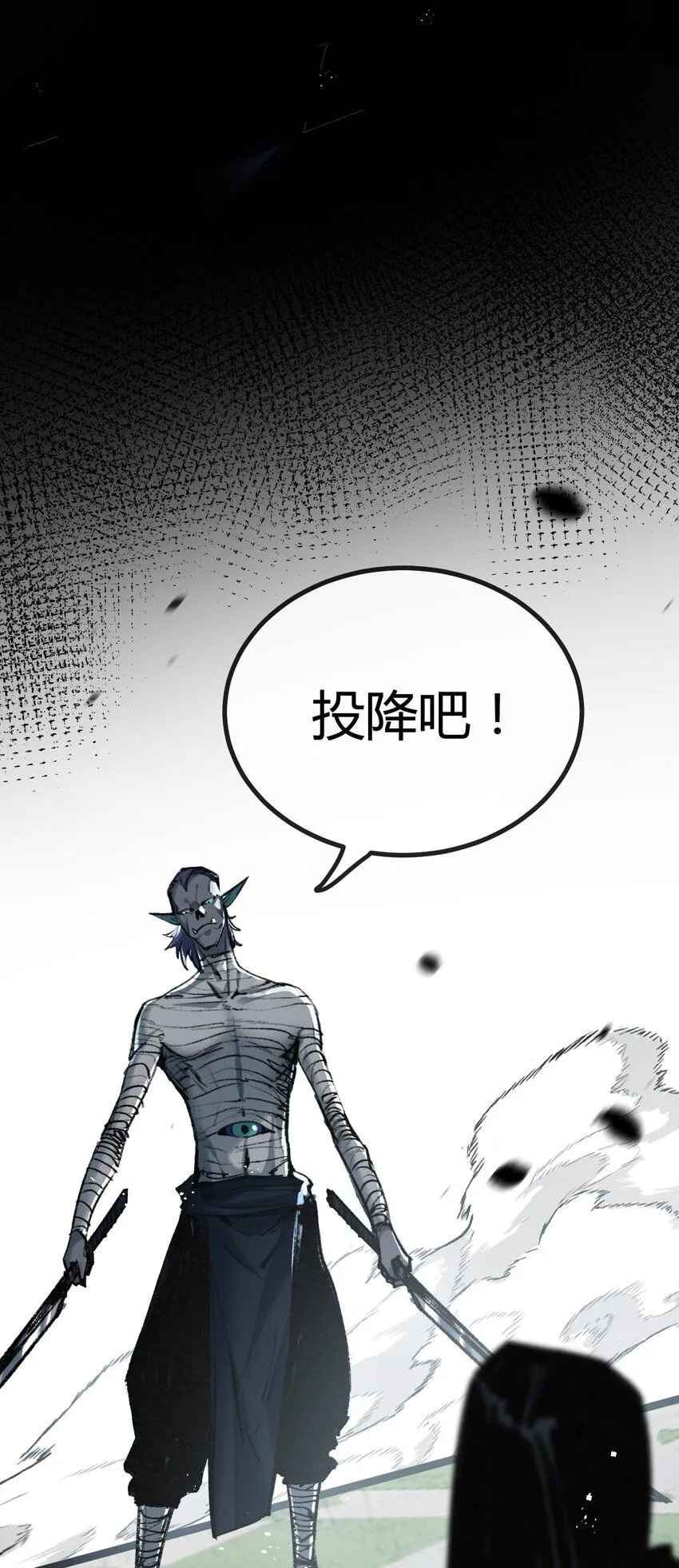 第4话 擂台大比 第61页