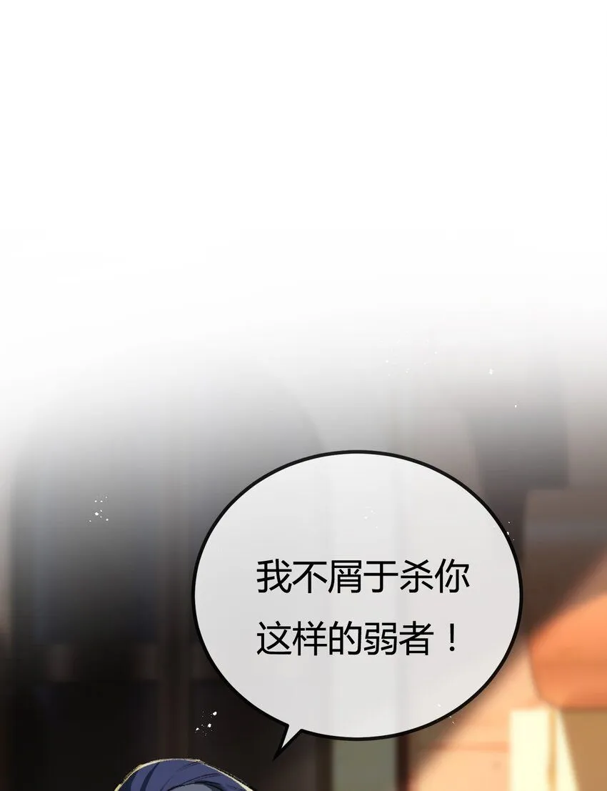 第4话 擂台大比 第63页