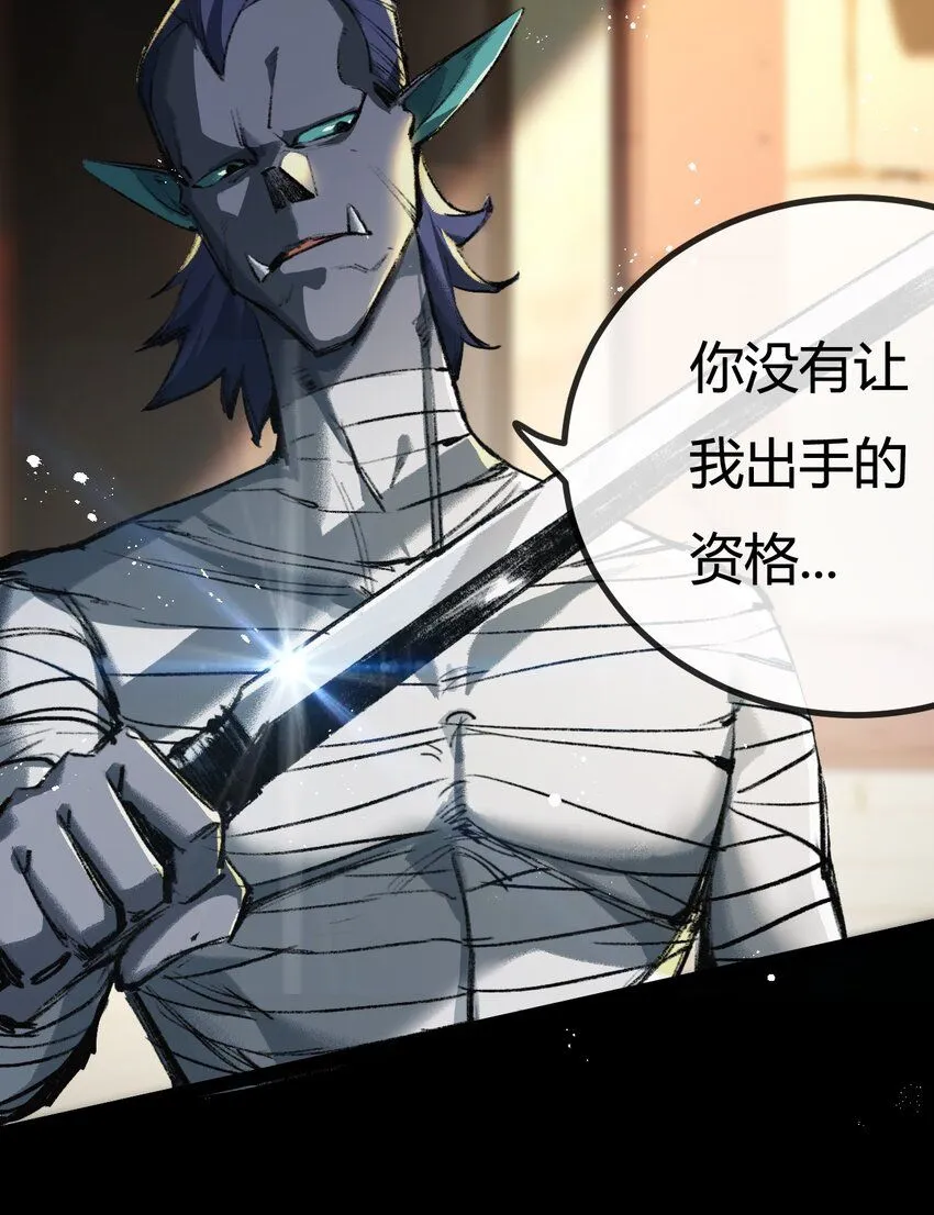 第4话 擂台大比 第64页