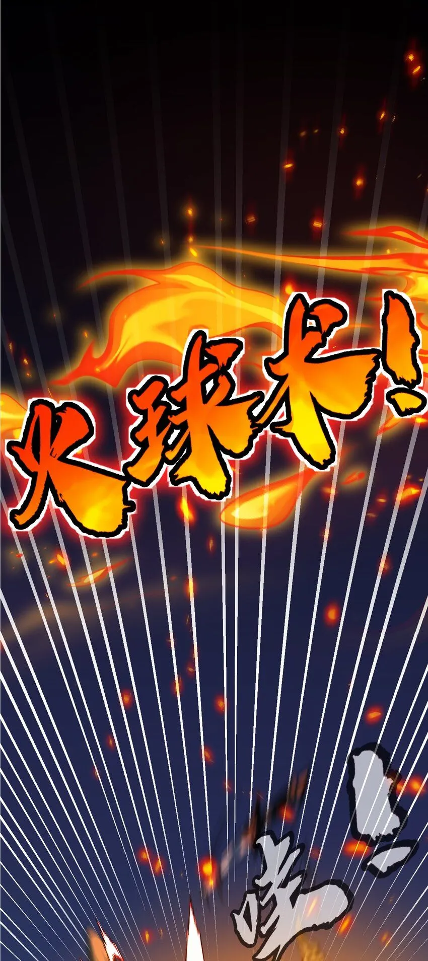 第4话 擂台大比 第68页
