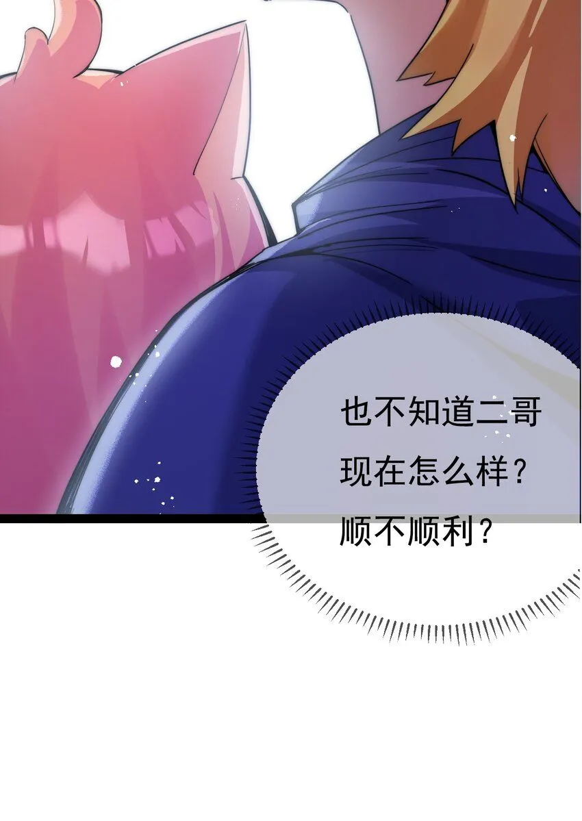 第4话 擂台大比 第75页