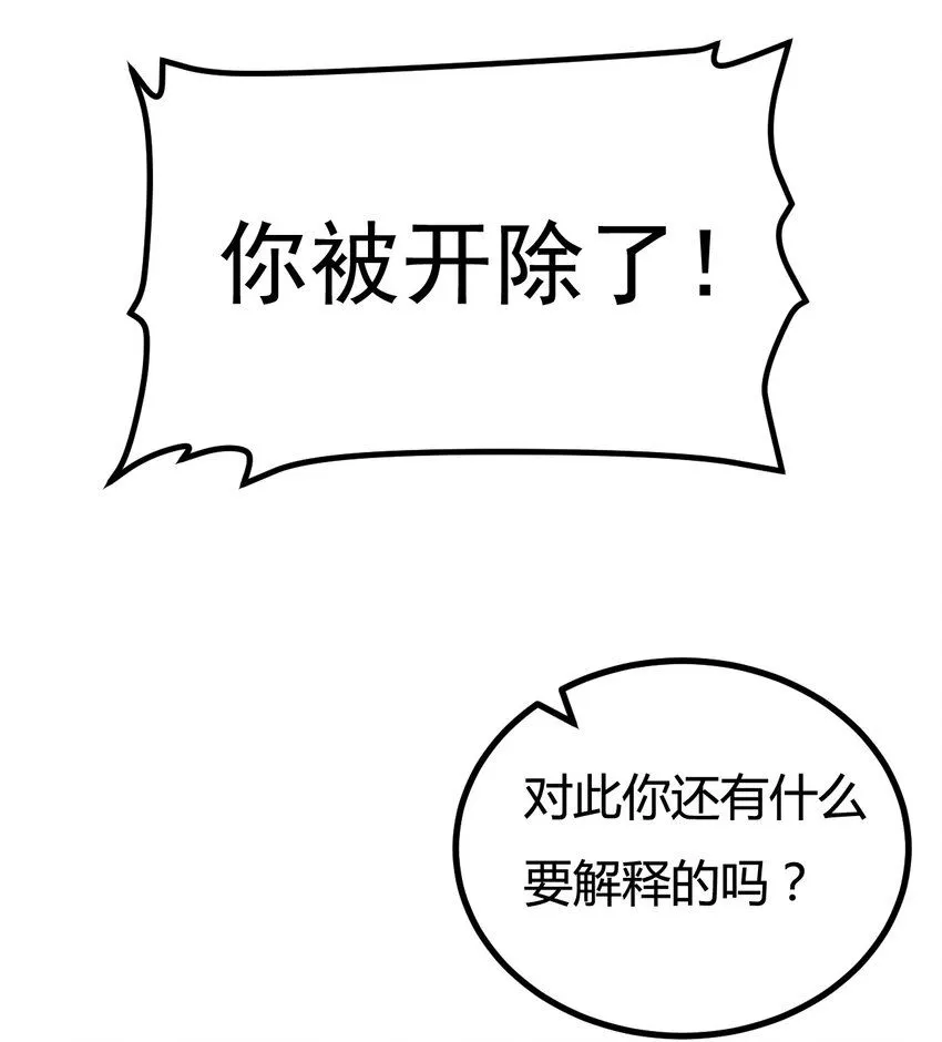 第2话 开始战斗！ 第4页