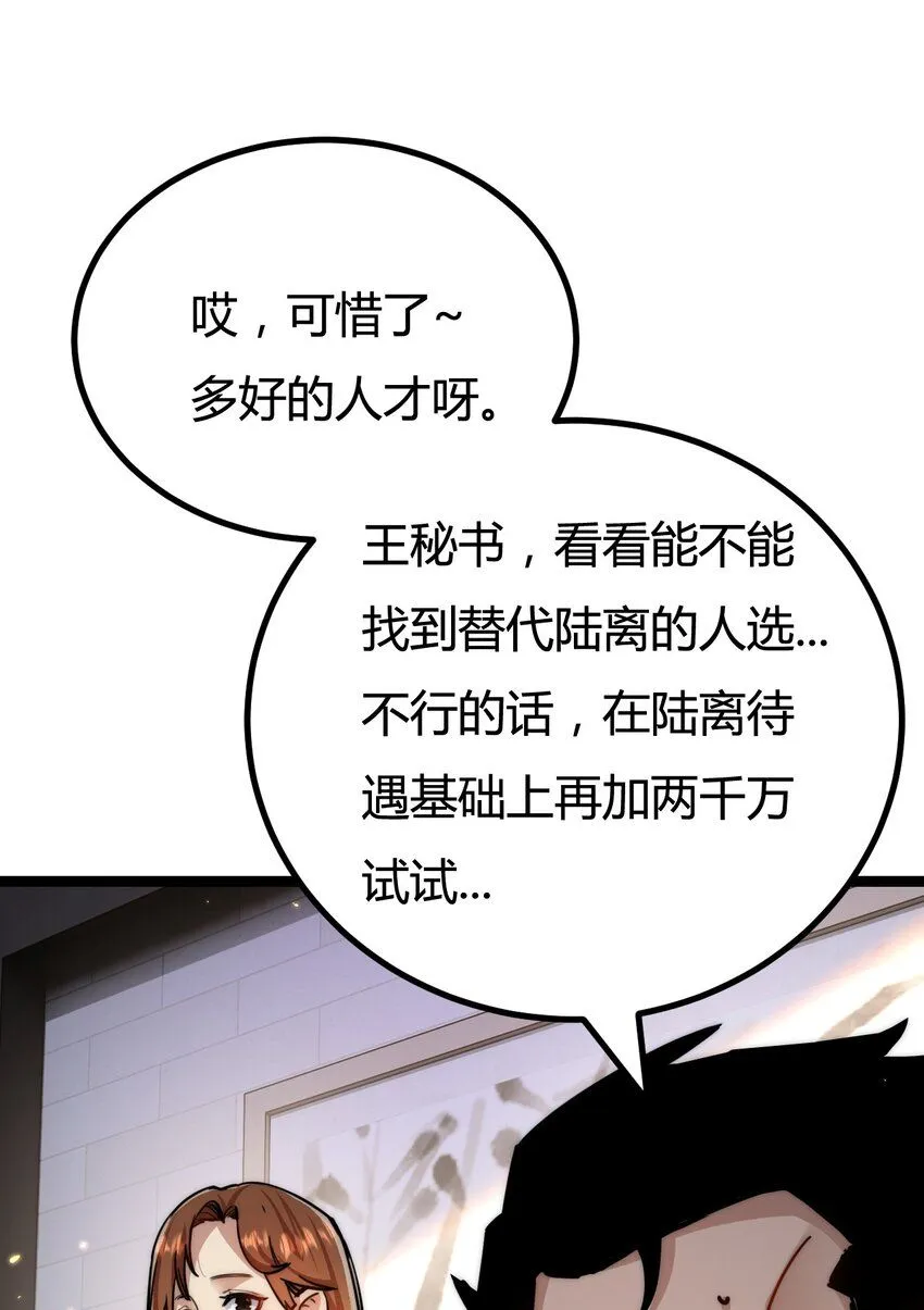 第2话 开始战斗！ 第7页