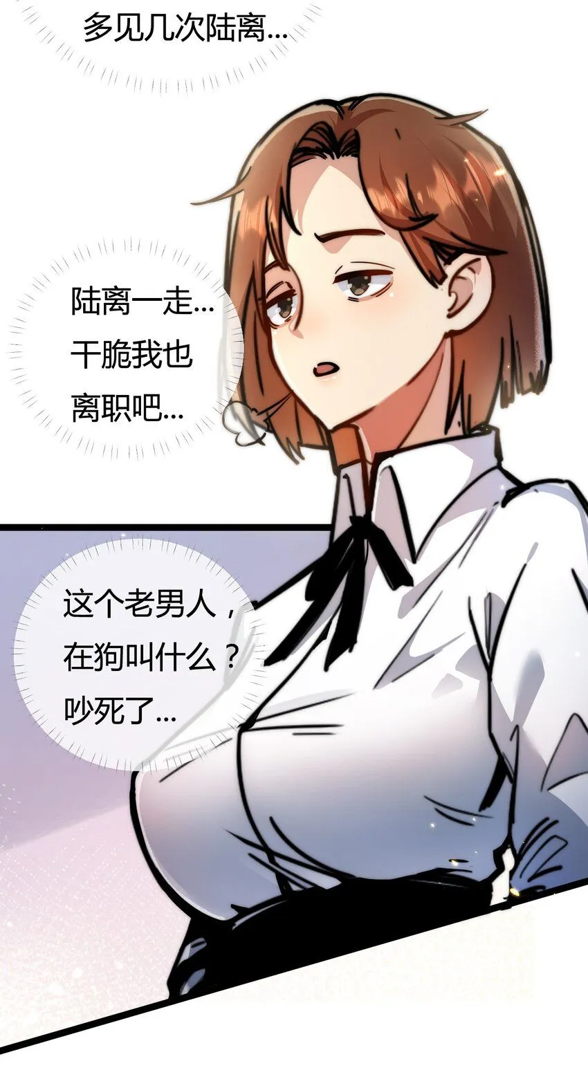 第2话 开始战斗！ 第10页