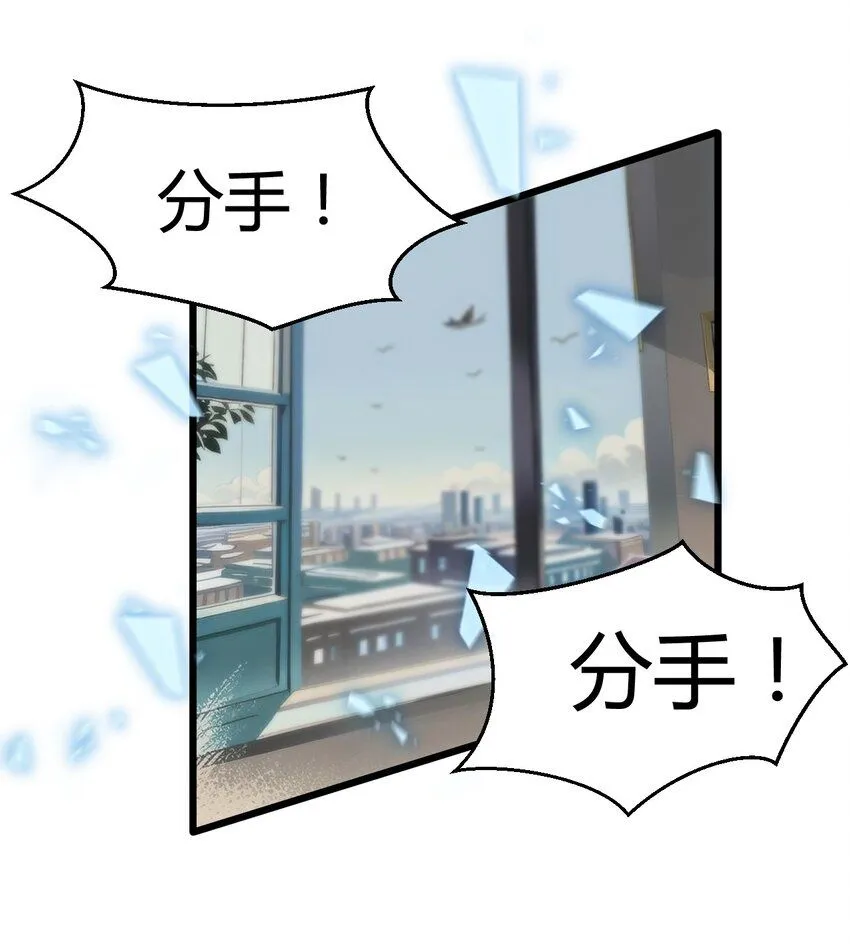第2话 开始战斗！ 第21页