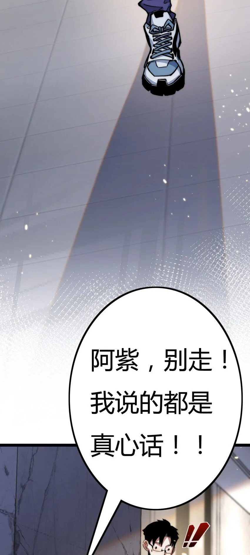 第2话 开始战斗！ 第27页