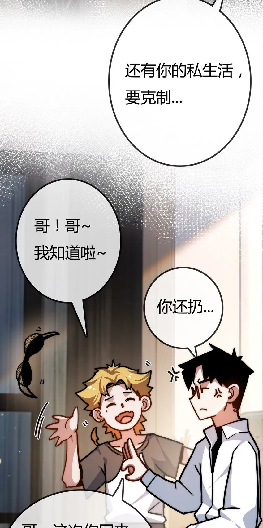 第2话 开始战斗！ 第35页