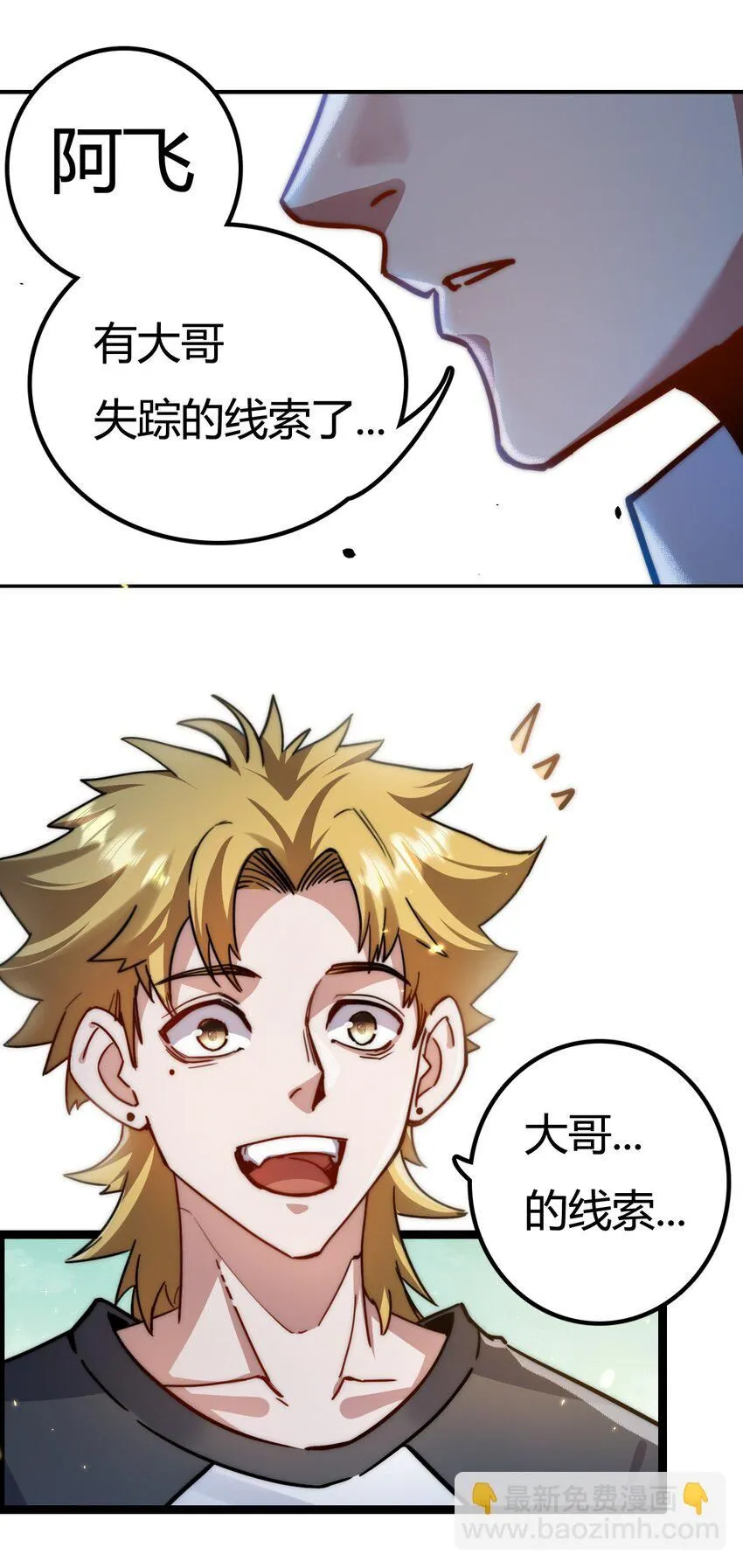 第2话 开始战斗！ 第37页