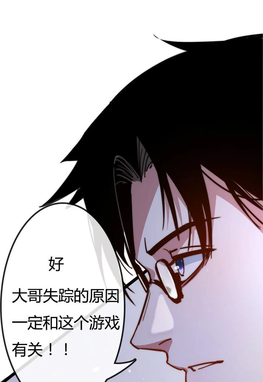 第2话 开始战斗！ 第39页