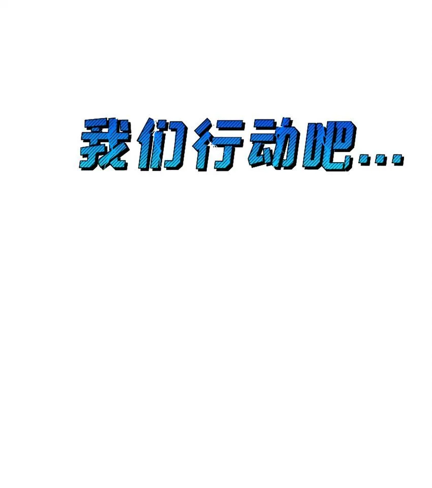 第2话 开始战斗！ 第41页