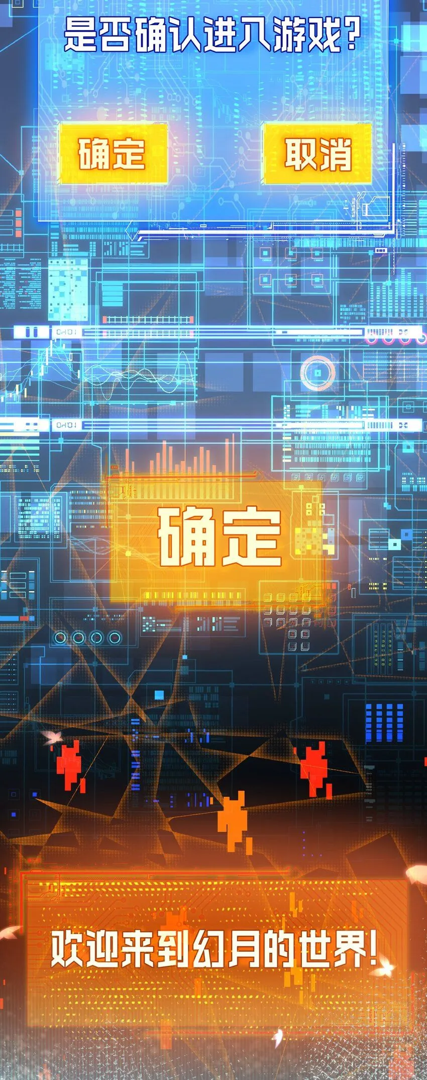 第2话 开始战斗！ 第46页