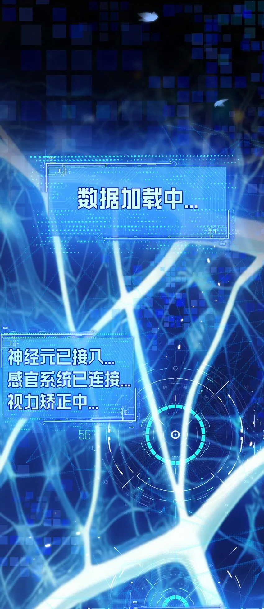 第2话 开始战斗！ 第48页