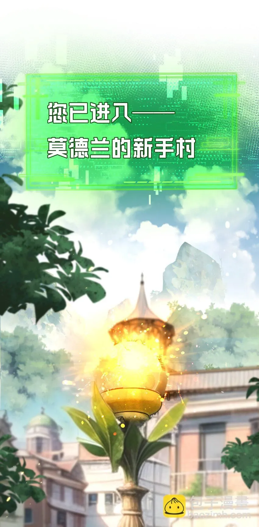 第2话 开始战斗！ 第51页