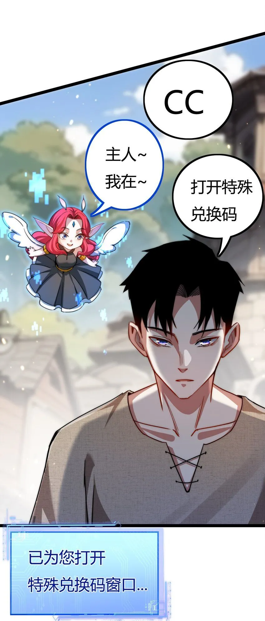 第2话 开始战斗！ 第57页
