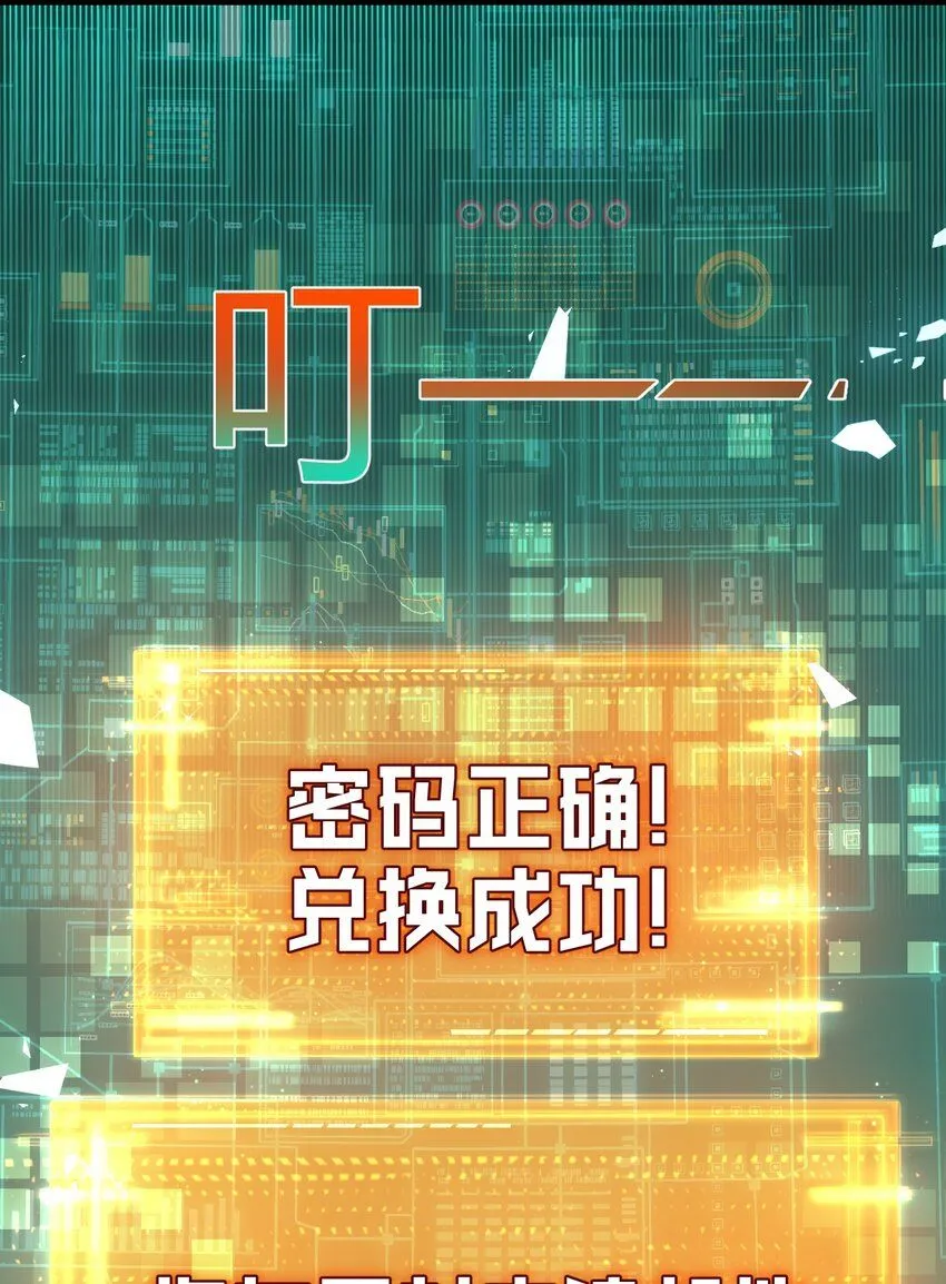 第2话 开始战斗！ 第60页