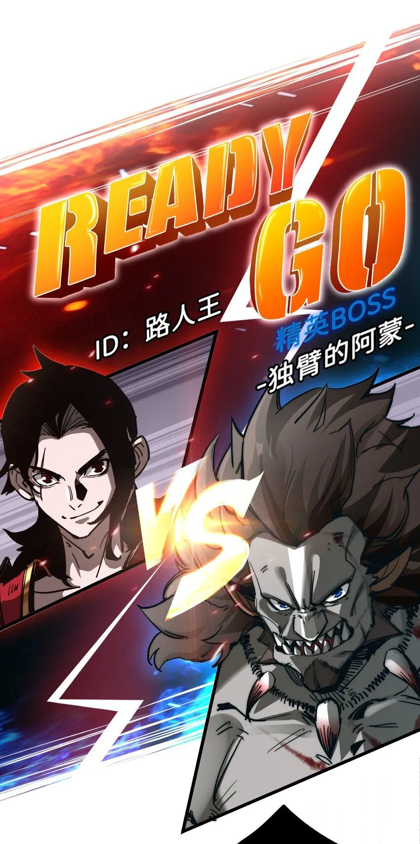 第1话 任务·失败 第5页
