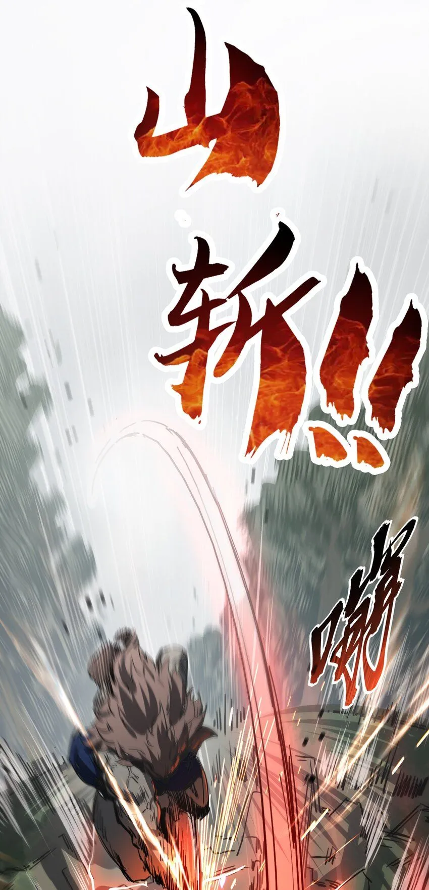 第1话 任务·失败 第9页