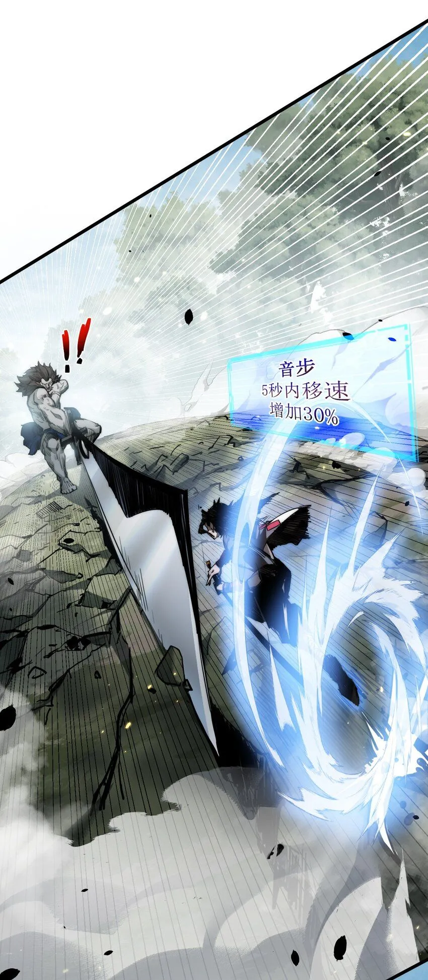 第1话 任务·失败 第13页
