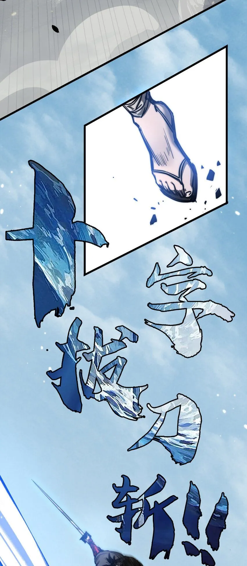 第1话 任务·失败 第14页