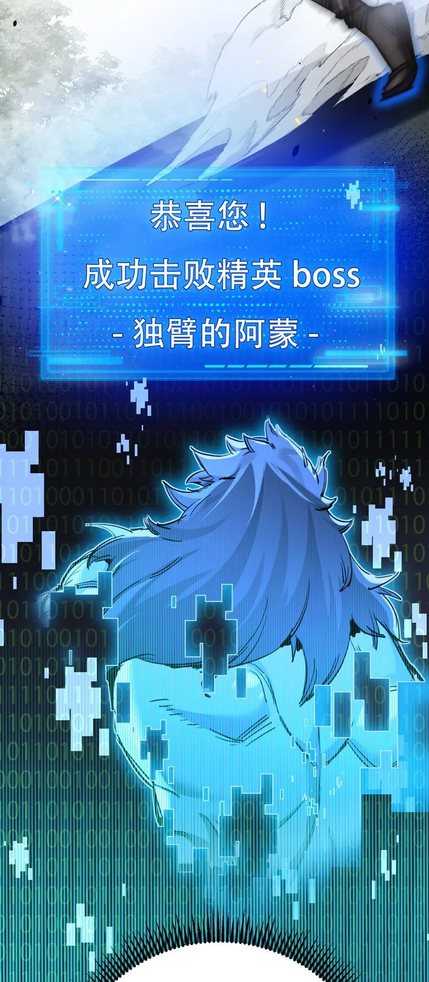 第1话 任务·失败 第17页