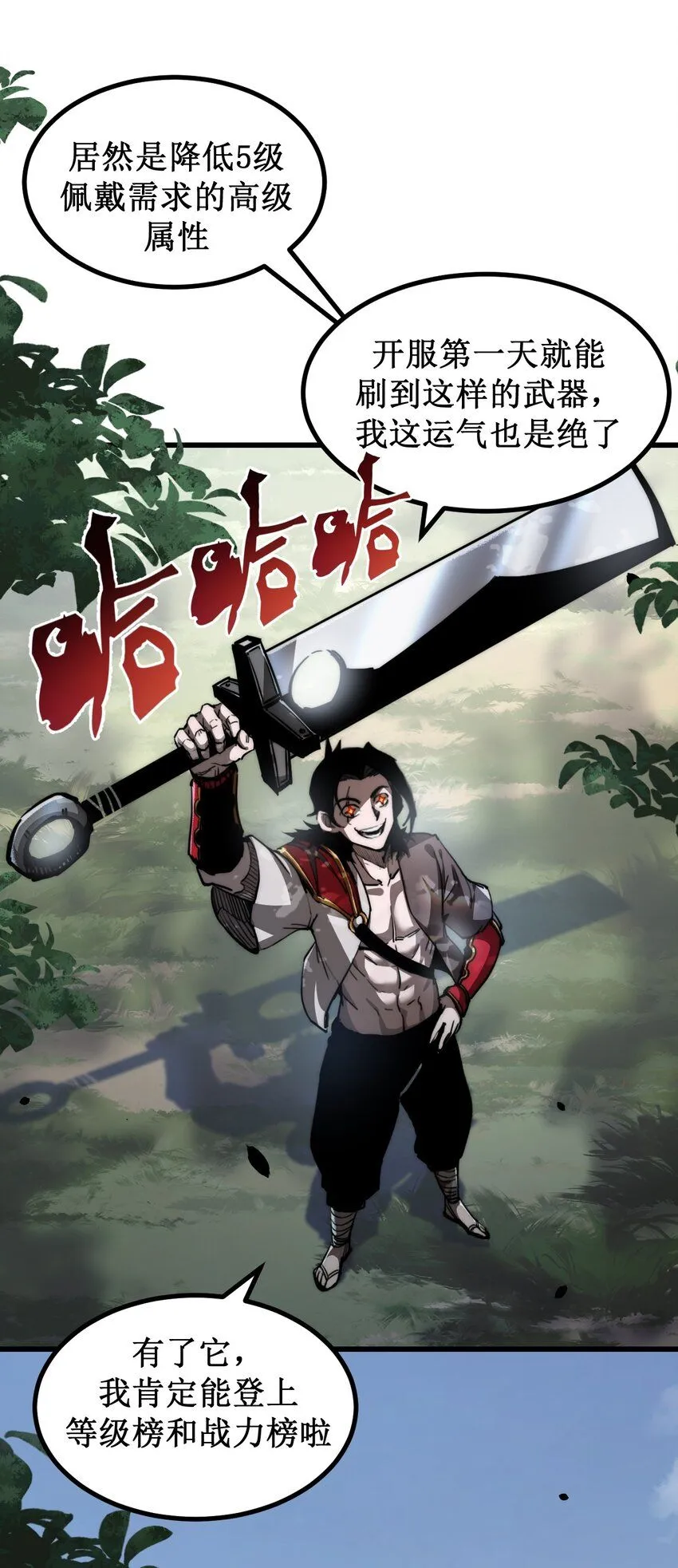 第1话 任务·失败 第20页