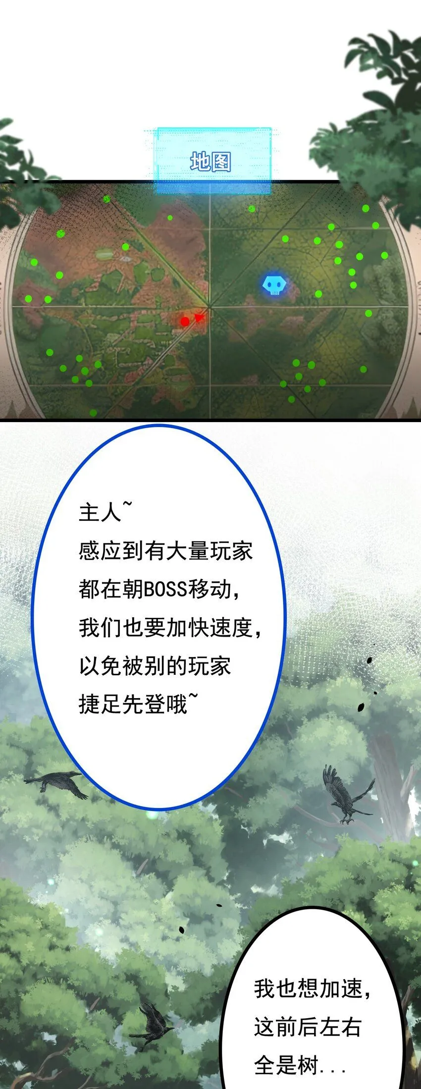 第1话 任务·失败 第24页