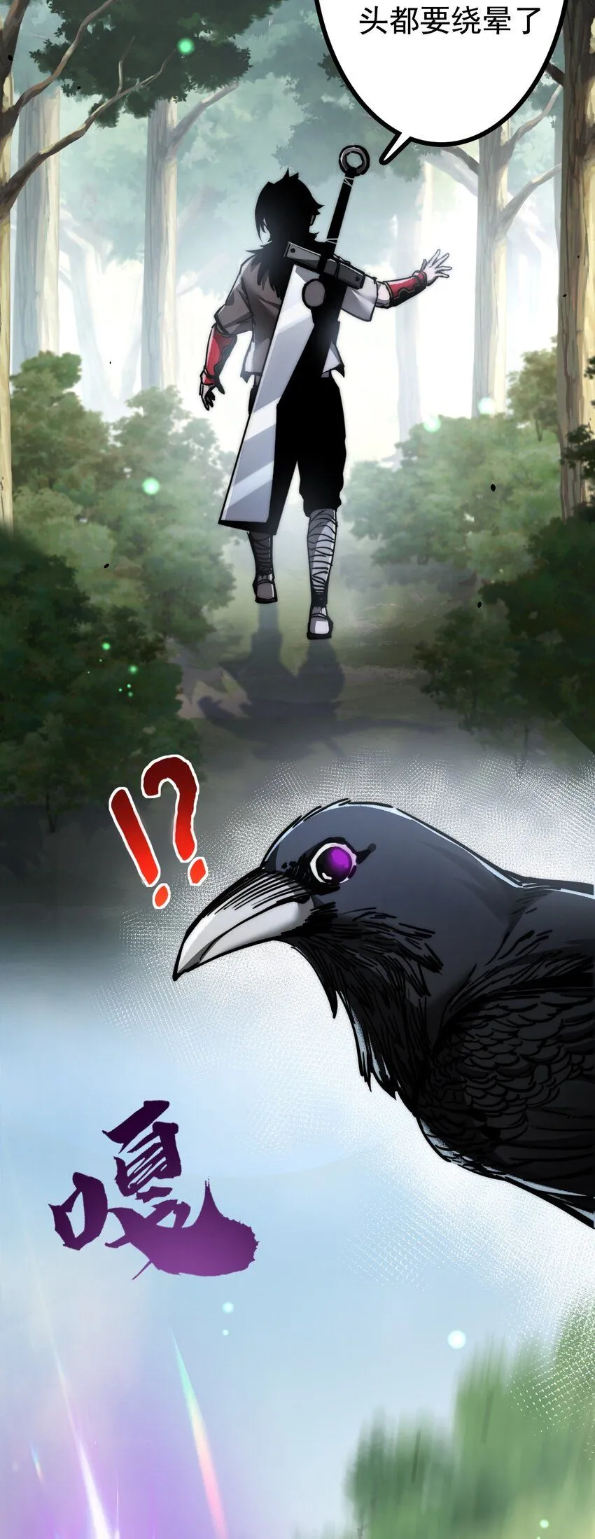 第1话 任务·失败 第25页