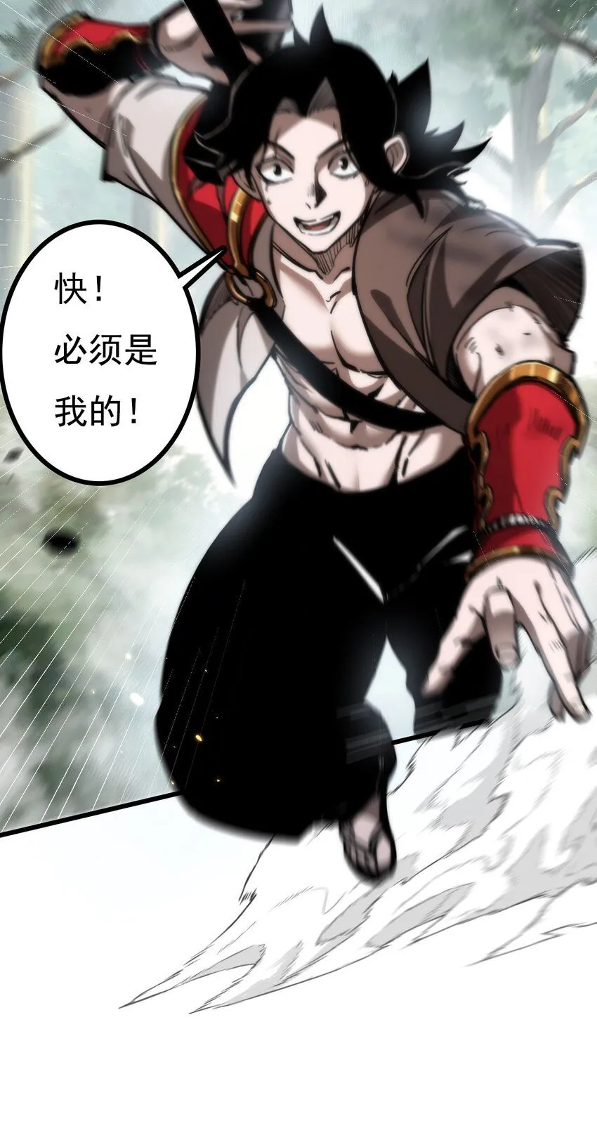 第1话 任务·失败 第29页