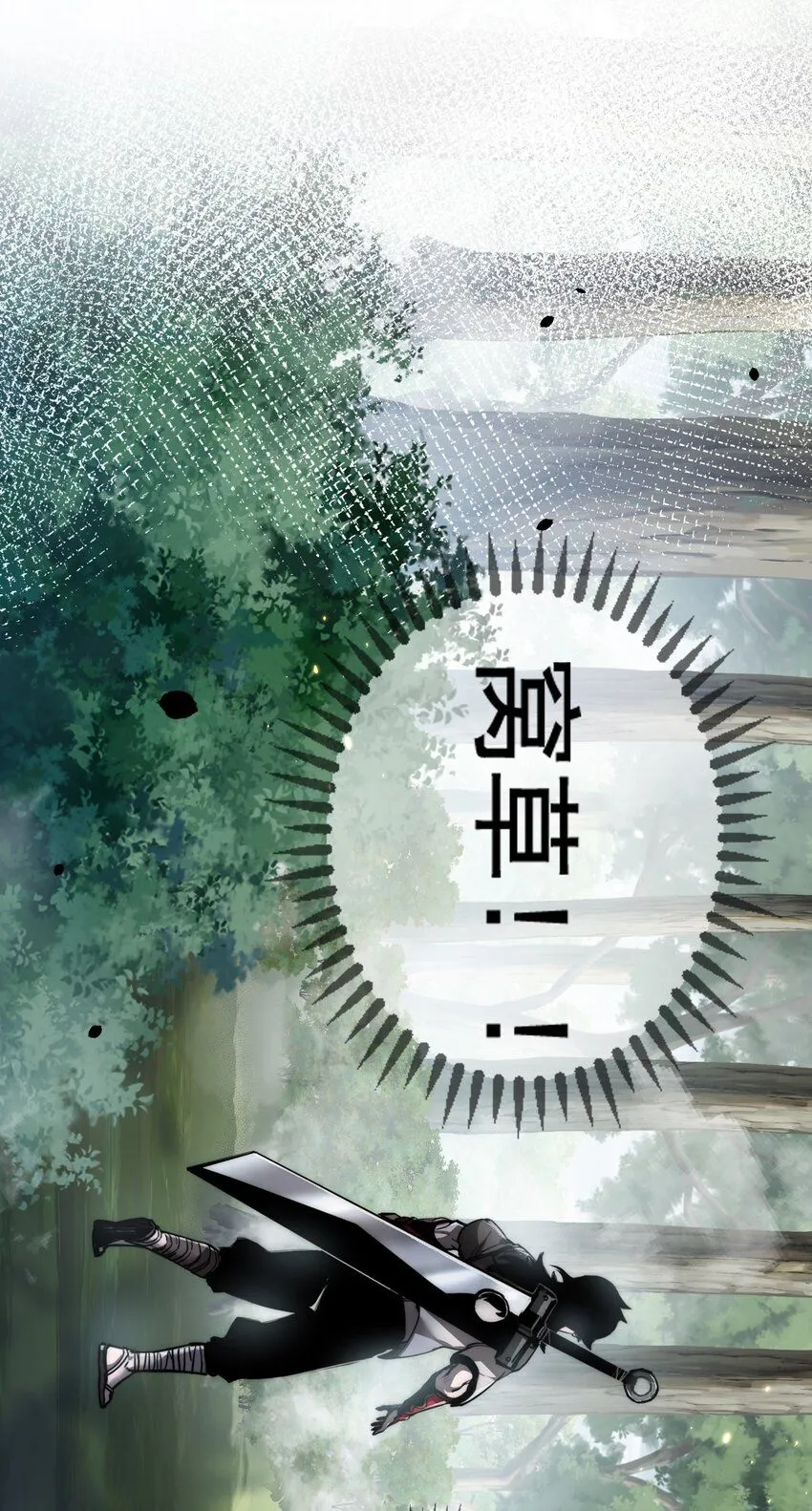 第1话 任务·失败 第32页